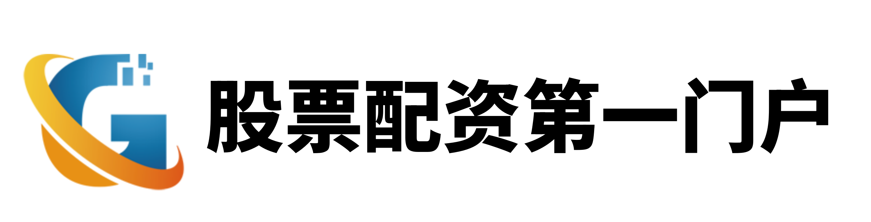 粤友钱优配-网上股票配资-168股票配资网-配资平台开户炒股
